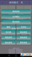 数独侦探手 v1.0.1 安卓下载 截图