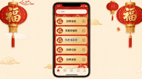 四季发财 v1.0.1 官方app下载安装 截图