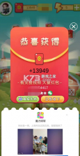 四季发财 v1.0.1 官方app下载安装 截图