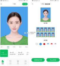 电子证件全能帮 v1.0.0 app下载免费 截图