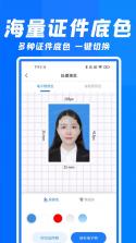 电子证件全能帮 v1.0.0 app下载免费 截图