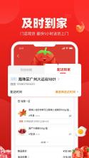 钱大妈 v1.2.4 安卓app下载 截图