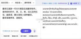 老挝语音翻译 v1.0.0 下载手机版 截图