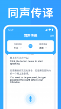 老挝语音翻译 v1.0.0 下载手机版 截图