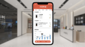 卡百利门店宝 v1.0.0011 安卓app下载 截图