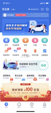 卡百利门店宝 v1.0.0011 安卓app下载 截图
