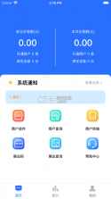卡百利门店宝 v1.0.0011 安卓app下载 截图