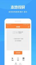 手机投屏电视一键投 v1.0.0 安卓app下载 截图
