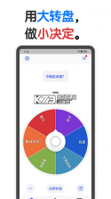 小决定幸运转盘记事本笔记 v1.0.1 安卓app下载 截图