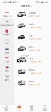铃融e v4.9.6 安卓app下载 截图
