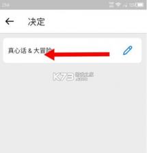 小决定幸运转盘记事本笔记 v1.0.1 安卓app下载 截图