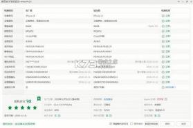 爱思验机助手 v1.01.065 下载官方版 截图