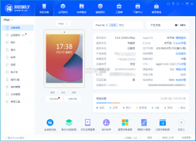 爱思验机助手 v1.01.065 下载官方版 截图