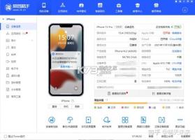 爱思验机助手 v1.01.065 下载官方版 截图