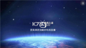TV电视高清直播 v1.0.0 下载手机版 截图
