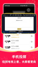 TV电视高清直播 v1.0.0 下载手机版 截图