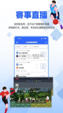 小球迷助手 v11.7.5 app下载免费 截图