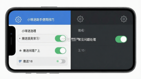 小球迷助手 v11.7.5 app下载免费 截图