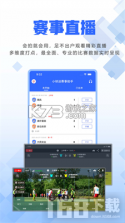 小球迷助手 v11.7.5 app下载免费 截图