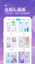 NebulaTalk v1.0 安卓app下载 截图