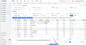 库存盘点助手 v1.2 安卓app下载 截图