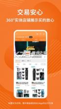 义乌批发采购进货 v1.0.0 app下载免费 截图