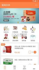 义乌批发采购进货 v1.0.0 app下载免费 截图
