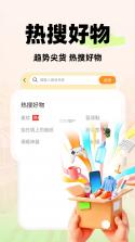 义乌批发采购进货 v1.0.0 app下载免费 截图