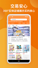 义乌批发采购进货 v1.0.0 app下载免费 截图