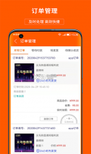 义乌批发采购进货 v1.0.0 app下载免费 截图