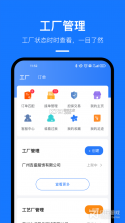 云熵工场 v1.2.1 安卓app下载 截图