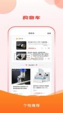 云熵工场 v1.2.1 安卓app下载 截图