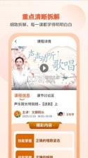 开开华彩 v2.1.23 安卓app下载 截图