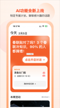 开开华彩 v2.1.23 安卓app下载 截图