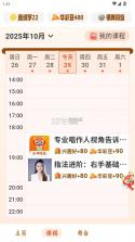 开开华彩 v2.1.23 安卓app下载 截图