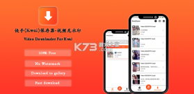 Kewaz v1.3.4 安卓app下载 截图