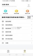 兴国在线 v2.0.0 安卓app下载 截图
