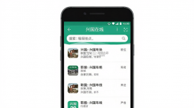 兴国在线 v2.0.0 安卓app下载 截图