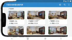 兴国在线 v2.0.0 安卓app下载 截图