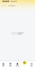兴国在线 v2.0.0 安卓app下载 截图