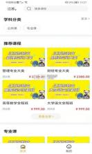 兴国在线 v2.0.0 安卓app下载 截图