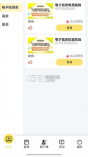 兴国在线 v2.0.0 安卓app下载 截图