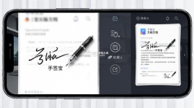 手签宝 v1.4.9 下载官方版 截图