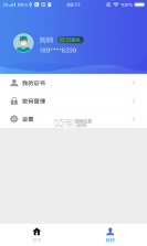 手签宝 v1.4.9 下载官方版 截图