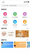 中医圈 v26.9.22 安卓app下载 截图