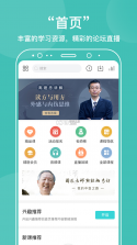 中医圈 v26.9.22 安卓app下载 截图