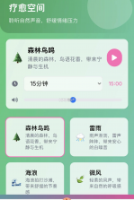 舒佑管家 v1.0.0 下载官方版 截图
