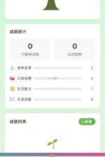 舒佑管家 v1.0.0 下载官方版 截图