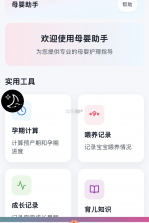 舒佑管家 v1.0.0 下载官方版 截图