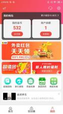 省赚宝 v1.9.61 安卓app下载 截图